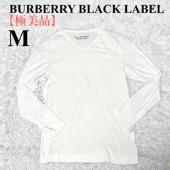 【極美品】バーバリーブラックレーベル　長袖Tシャツ　ロンT　ホワイト　M 白