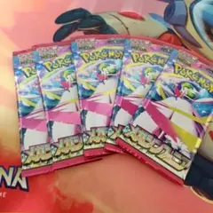 ポケモンカードゲーム メガシンフォニア 5パックセット