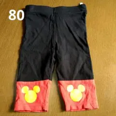 フタフタ　ミッキーマウス　レギンスパンツ　80