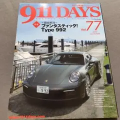 【雑誌】911 DAYS Vol.77 2019 AUTUMN