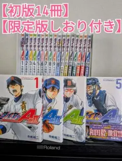 初版14冊❗️ダイヤのA actⅡ 1〜19巻 16・18巻欠品 13巻限定版
