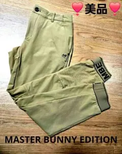 ❣️美品❣️ マスターバニージョガーパンロゴ ストレッチパンツ❣️サイズ1
