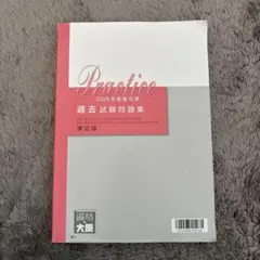 【未使用】大原　2024年受験　簿記論　教材セット 税理士 大原 簿記論 教材フルセット (2024年受験対策) 資格の