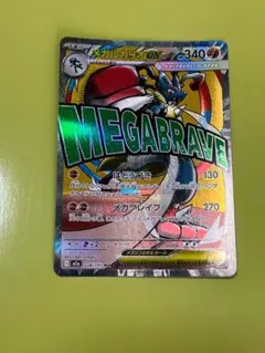 2026年最新】 メガルカリオex maの人気アイテム - メルカリ