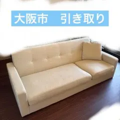 【引き取り希望】美品　ソファ 23区引き取り希望】美品 ソファ - メルカリ
