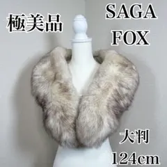 毛皮極美品✨Mario Valentino FOX フォックスファー　毛皮 9号 2025年最新】FOX 毛皮の人気アイテム - メルカリ