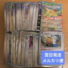 翌日発送 ポケカ ホイル キラカード 100枚 まとめ売り メルカリ便