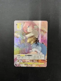 想いの軌跡 中野一花 SSP - メルカリ