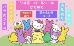 たけちゃん様 リクエスト 2点 まとめ商品　リピート割引あり