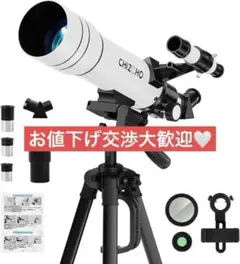 一品限定✨天体望遠鏡 大人使用可能 150倍以上 高倍率の天体観測望遠鏡 