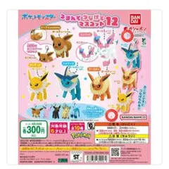 ポケットモンスター つまんでつなげてマスコット12 2点セット