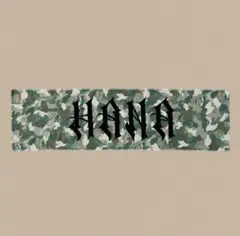 【新品未開封】HANA Camo Big Towel