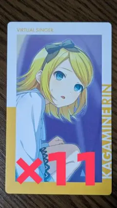プロセカ エピカ 22C 特訓前 鏡音リン 11枚セット