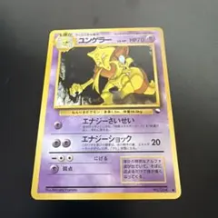 ポケモンカード 旧裏 ユンゲラー 拡張シート 緑版 4枚セット - メルカリ