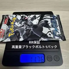 ブラックボルト1パック