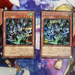 遊戯王 プルートニオン シークレット　2枚