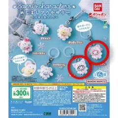 サンリオ ふわふわスノー めじるしアクセサリー マイメロ クロミ