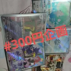 ポケカAR5枚セット