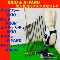 【☆大人気☆】ゼクシオ☆セイコー☆メンズ☆ゴルフクラブセット☆13本☆初心者のサムネイル