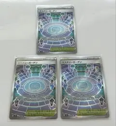 ミステリーガーデンSR ×3枚
