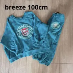breeze 100cm カレッジスウェット　セットアップ