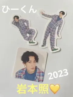 SnowMan スノーマン フレークシール ステッカー 2023 岩本照