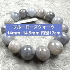 ♥「ストレス緩和の石」ブルーレースアゲート AAA 14㎜ 天然石 