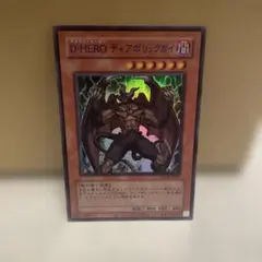 遊戯王 D-HERO ディアボリックガイ クラシック 青文字 復刻 旧テキスト