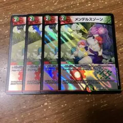 メンデルスゾーン