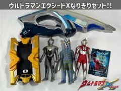 ウルトラマンエックス DXエクスデバイザー／エクスラッガーセット