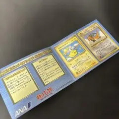 ポケモンカード ANAスペシャルバージョン