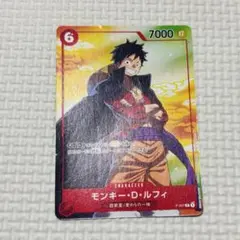 希少】ワンピースカードゲーム プロモ ルフィ P-001 セブンイレブン