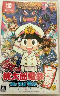 桃太郎電鉄 昭和 平成 令和 もってけ！