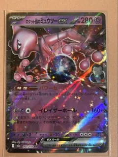 ロケット団のミュウツーex RR MEGA ハイクラスパック MEGA