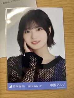 乃木坂46 中西アルノ 静岡Tシャツ メッシュニット 6種コンプ 生写真. 乃木坂46 中西アルノ 静岡Tシャツ メッシュニット 6種コンプ 生