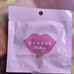 リップパック　ＣＨOOSYのサムネイル