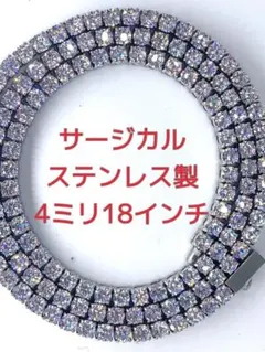 316Lサージカルステンレス　プッシュ式メンズテニスネックレス　4㍉18 LEX