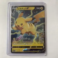 ピカチュウV 25th S8a-G 005/015 PSA10】 ピカチュウV 《25th》 {005/015} [S8a-G/25th ANNIVERSARY