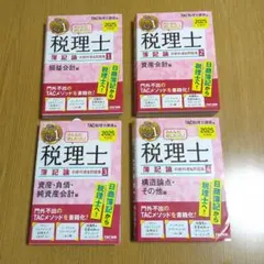 2026年最新】簿記論の人気アイテム - メルカリ