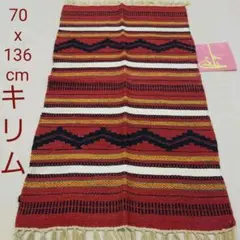 70x136cm ペルシャキリム(0601）ヨガ、夏カーペット・じゅうたん・ラグ