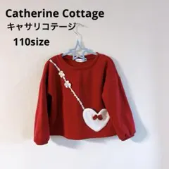 Catherine Cottage 裏起毛トレーナー　110cmハートポケット