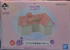 一番くじ おジャ魔女どれみ ラストワン賞 MAHO堂陶磁器小物入れ - メルカリ