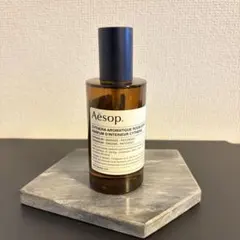 イソップ Aesop 空ボトル アロマティック ルームスプレー 50ml