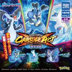 ポケモン カプセルアクト 蒼き波動 コンプリート 全3種セット