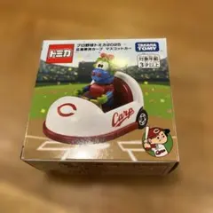 プロ野球トミカ2025 広島東洋カープ マスコットカー