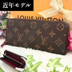 美品 ルイヴィトン モノグラム ジッピーウォレットクレマンス 長財布 フューシャ