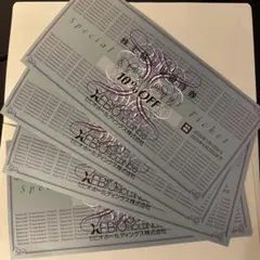 ゼビオ優待券　10%オフ　1000円引き