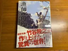 ハゼ※発送遅め、決済日から翌週の月曜発送様 リクエスト 2点 まとめ商品