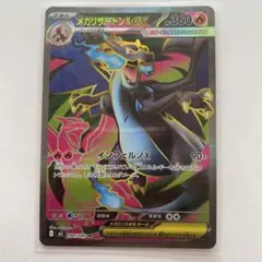 2026年最新】メガリザードンXex SRの人気アイテム - メルカリ