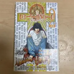 DEATH NOTE 2巻 初版 帯付き ジャンパラ付き - メルカリ